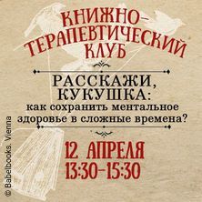 Book Club (April 2026)