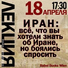 Everything You Wanted to Know About Iran