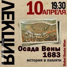 The Siege Of Vienna 1683